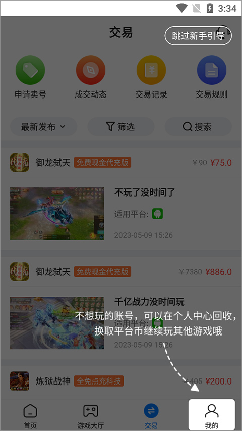 BTGO游戏盒