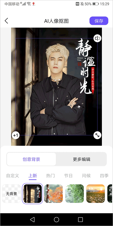 聪明灵犀手机版