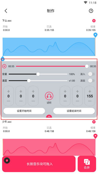 音频裁剪大师永久会员版