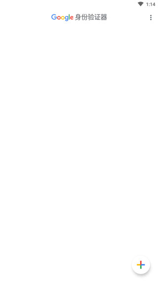 google身份验证器