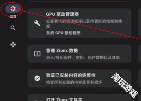 ziunx模拟器