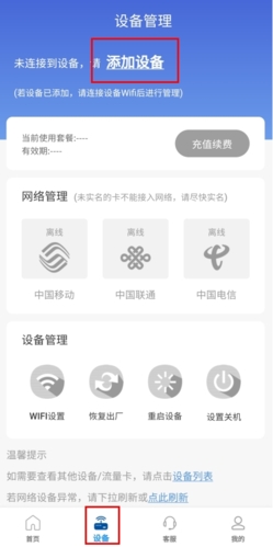 飞猫管家官方正版