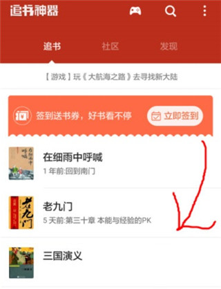 追书神器阅读版