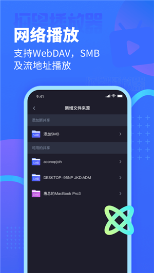 恒星播放器官方正版