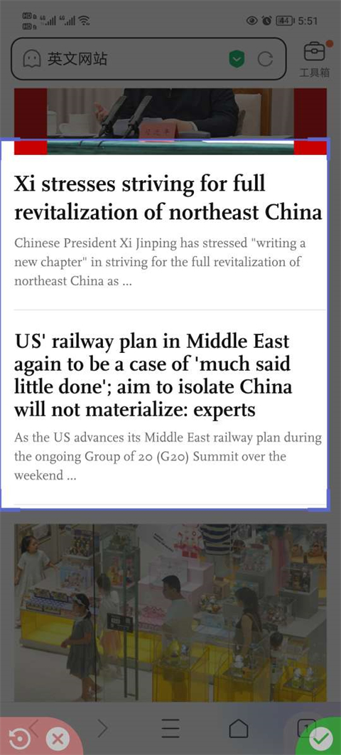 爱译客翻译器免费版