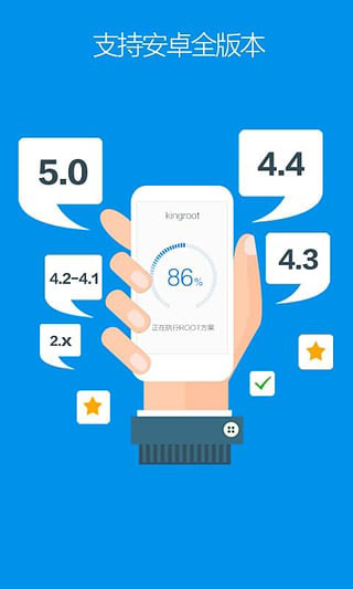 KingRoot一键Root