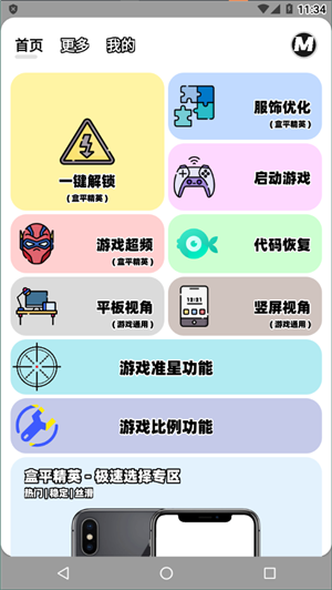 画质mxpro免费版无任务模式