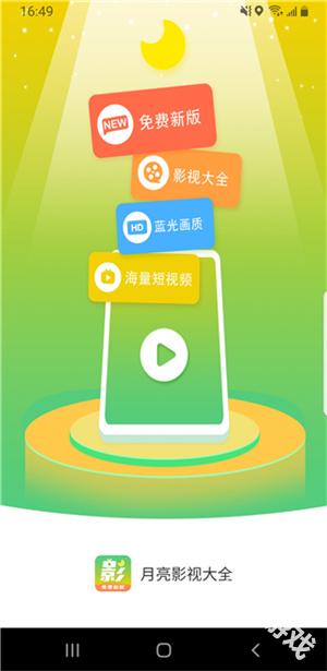 月亮影视剧大全