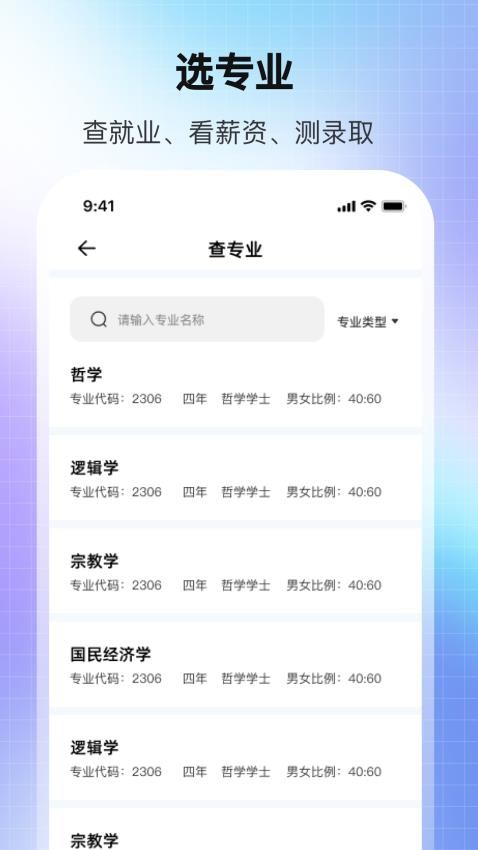 高考AI志愿填报