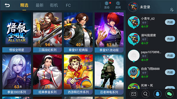 悟饭游戏厅官方版