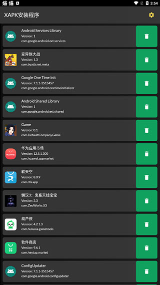 xapk安装器最新版