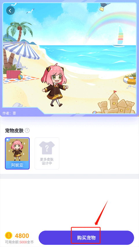 互动桌面宠物手机版