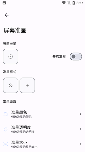 yoyo画质助手免费版