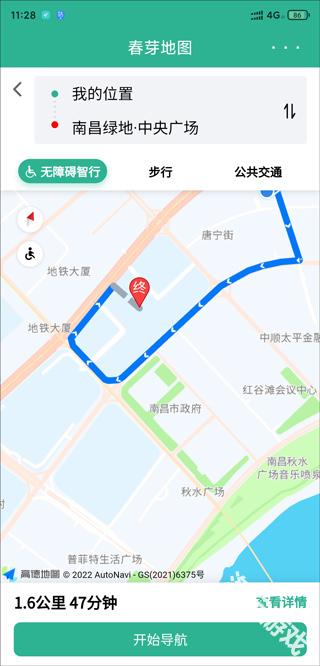 春芽地图视障版