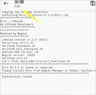 Magisk面具中文版