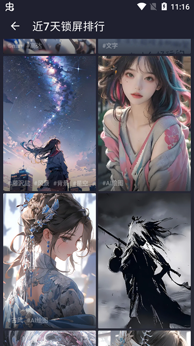 次元壁纸最新版本2024