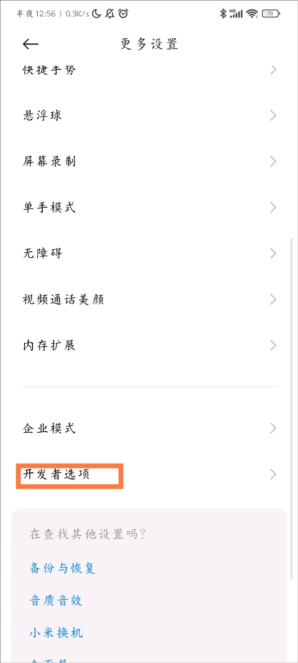 骁龙工具箱免ROOT版