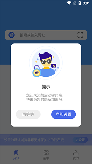 秘密浏览器手机版