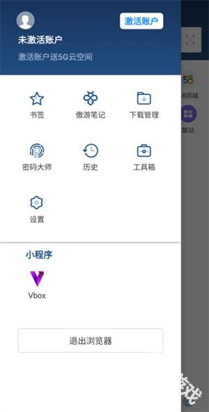傲游浏览器旧版