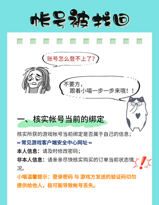 交易猫交易平台