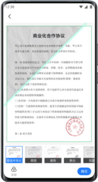 扫描专家手机版