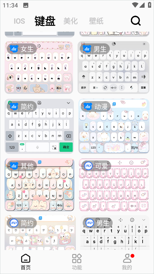 彩虹猫pro免费版