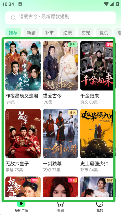 七猫短剧官方版