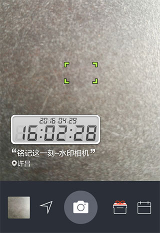 万能水印相机终身免费版