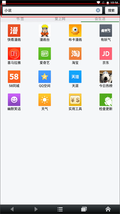 悦动浏览器正版
