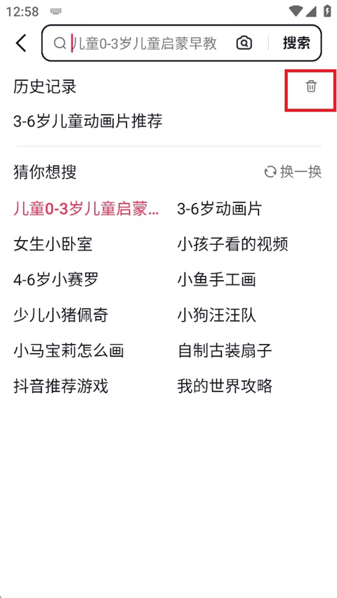 抖音搜索手机版