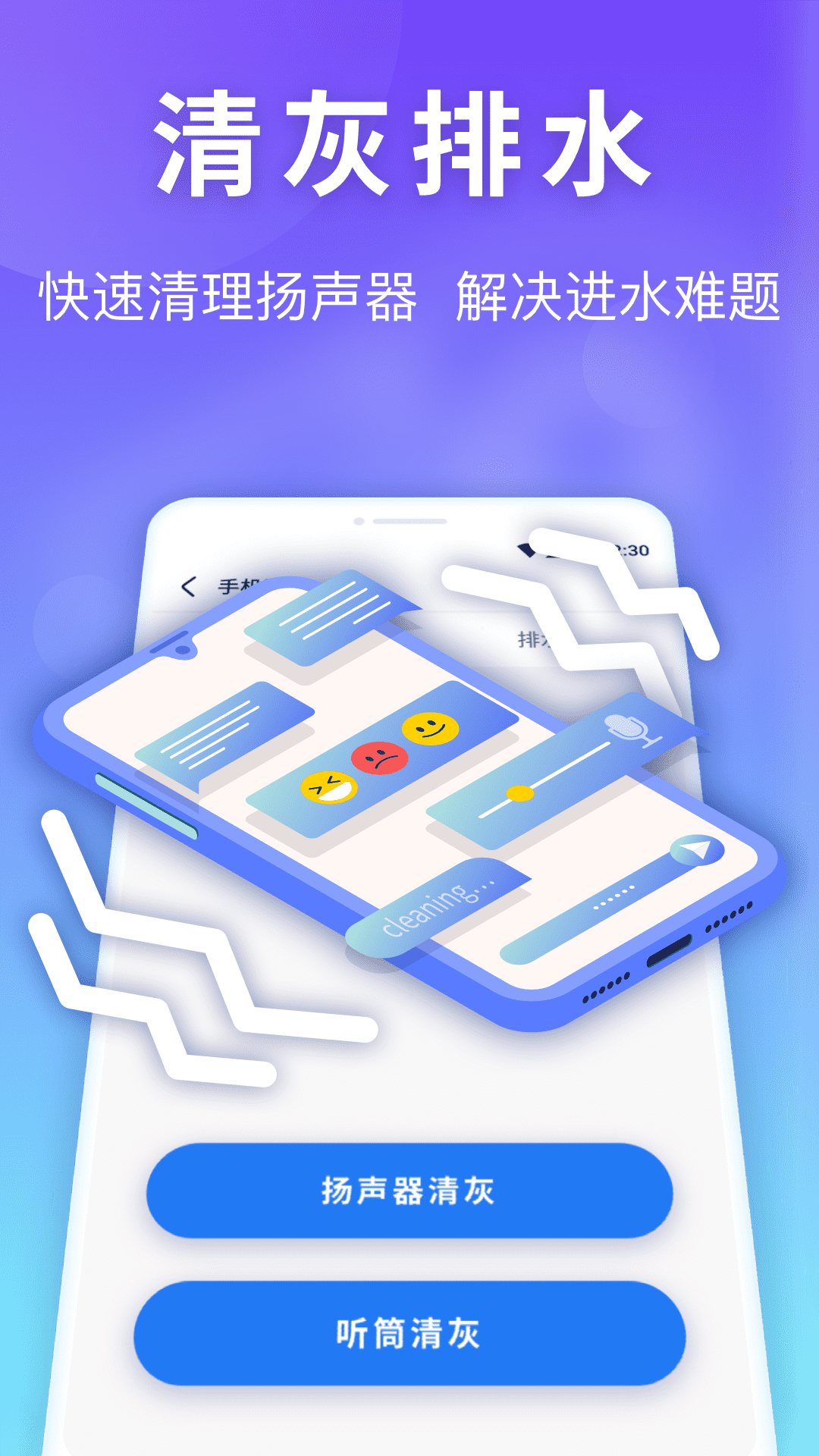 雷神清理管家免费