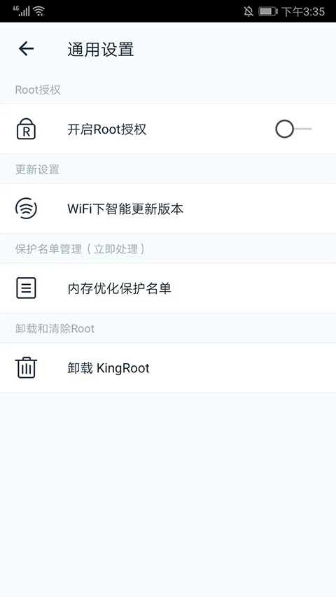 Kingroot正版