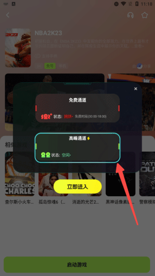 超机云游官方版