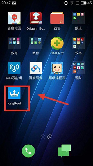 KingRoot一键Root
