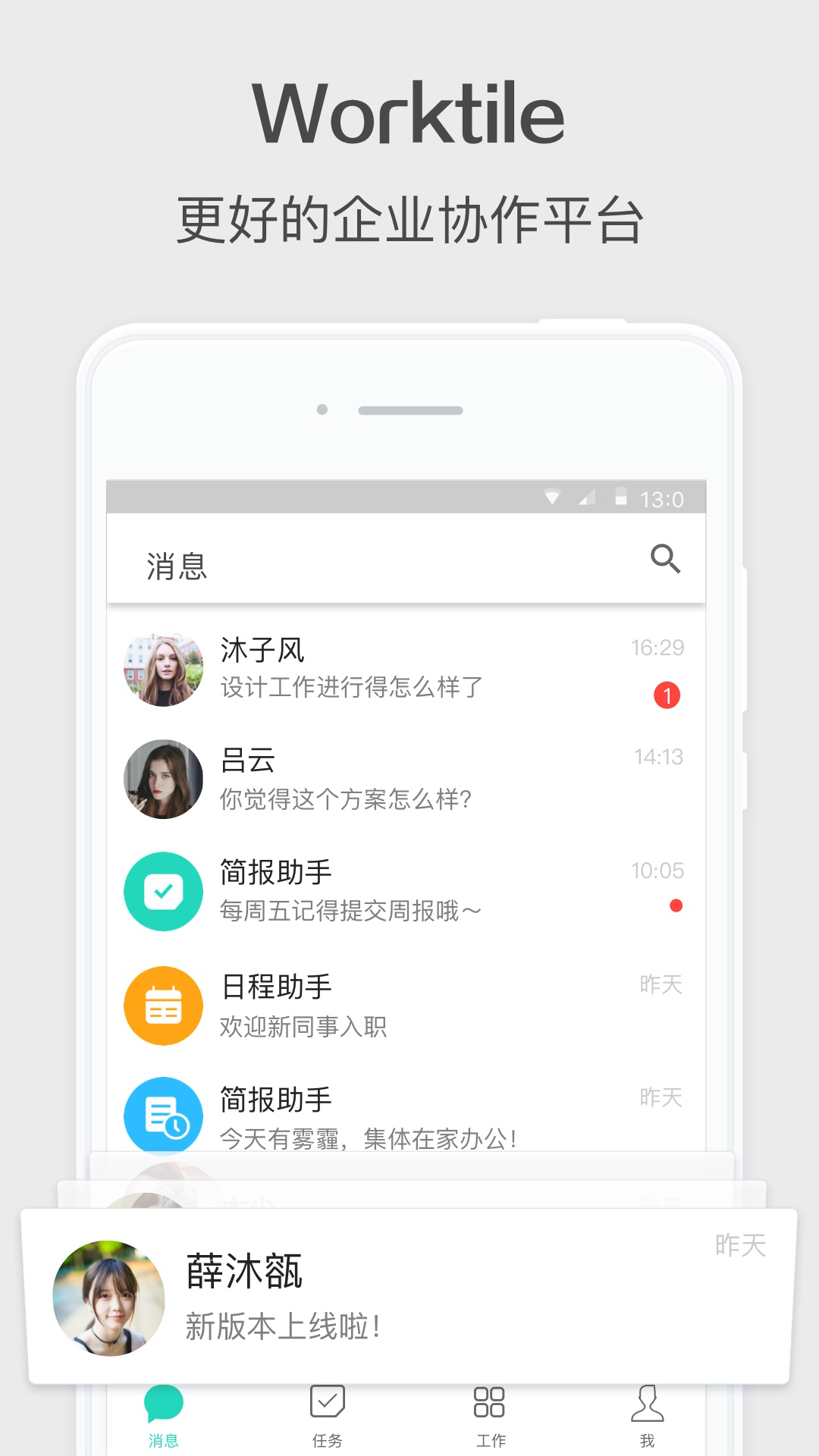 价签管家app