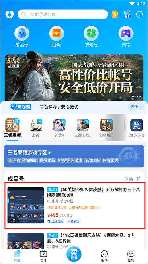交易猫交易平台
