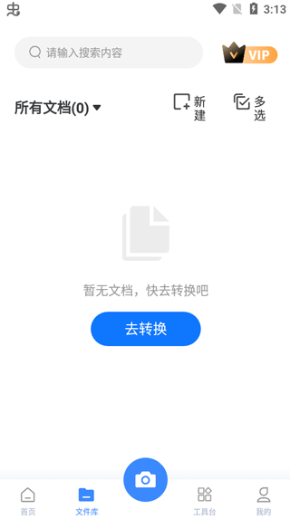 万能图片转换器正版