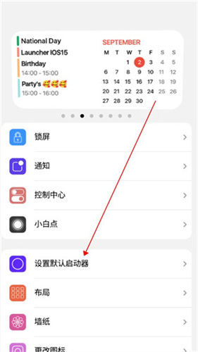 浣熊iOS15启动器免费
