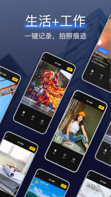 搞定水印相机安卓版