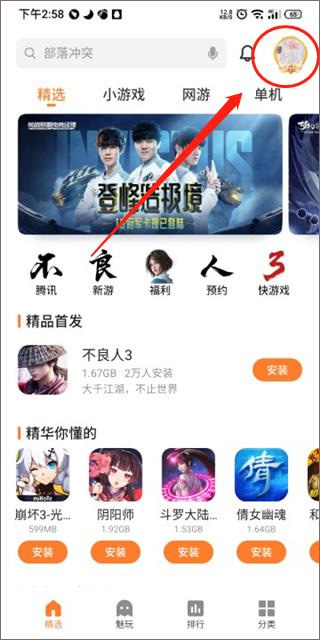 魅族游戏中心正版