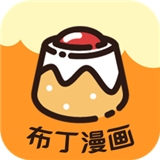 布丁漫画韩漫版