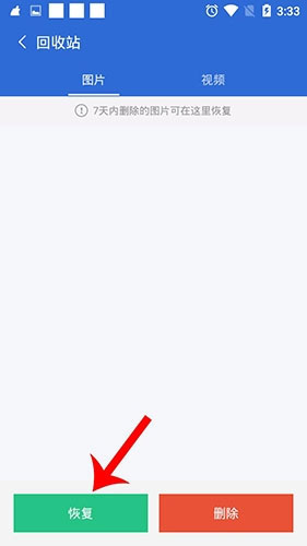 猎豹手机清理大师