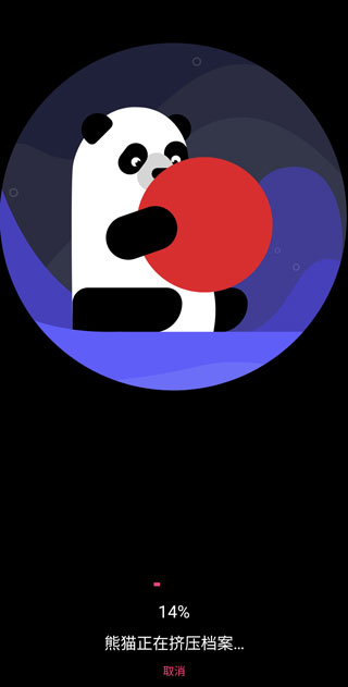 熊猫视频压缩器高级版