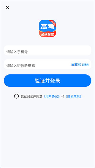 阳光高考志愿填报