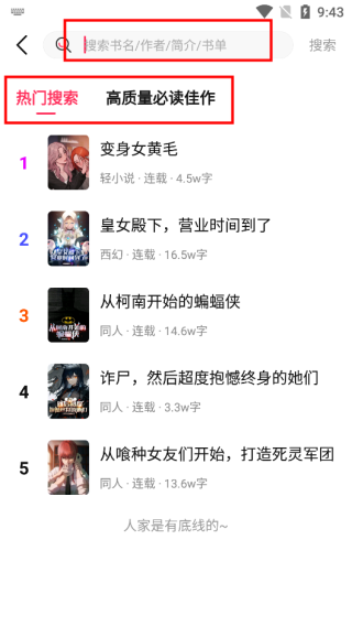 次元姬小说正版