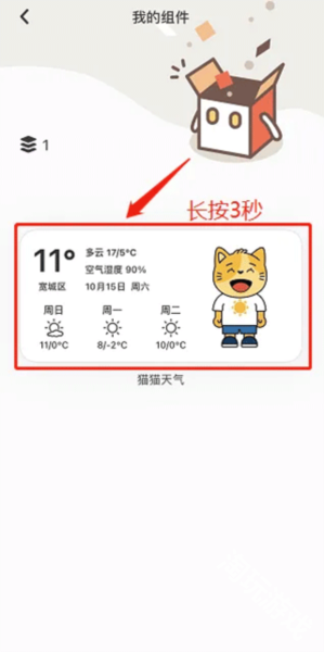 小组件盒子免费版