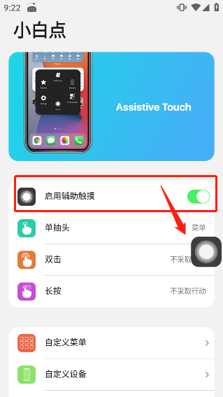 浣熊ios 15启动器