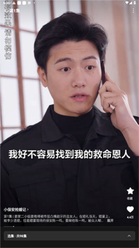 星芽短剧免费版