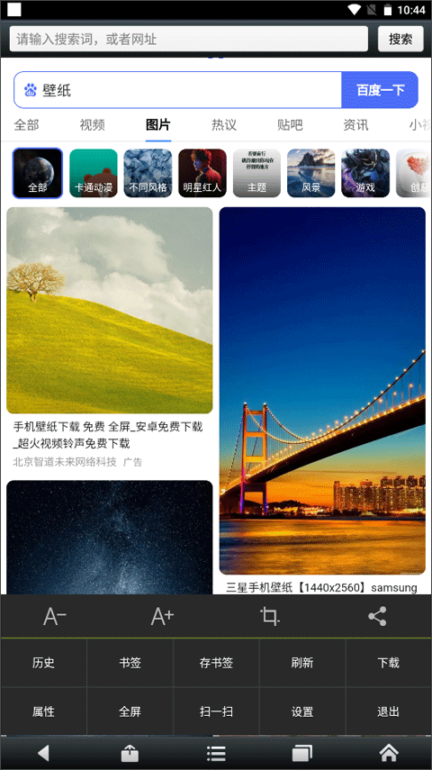 悦动浏览器正版