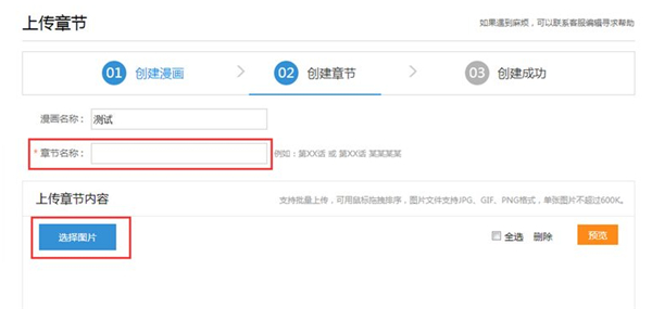动漫之家手机版